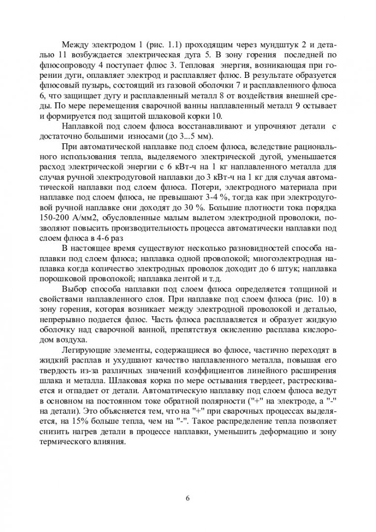 Основы эксплуатации горных машин : учебно-методическое пособие для  лабораторных работ [для студентов спец. 130400.65 «Горное дело» спец.  130400.65.00.09 «Горные машины и оборудование»] | Библиотечно-издательский  комплекс СФУ