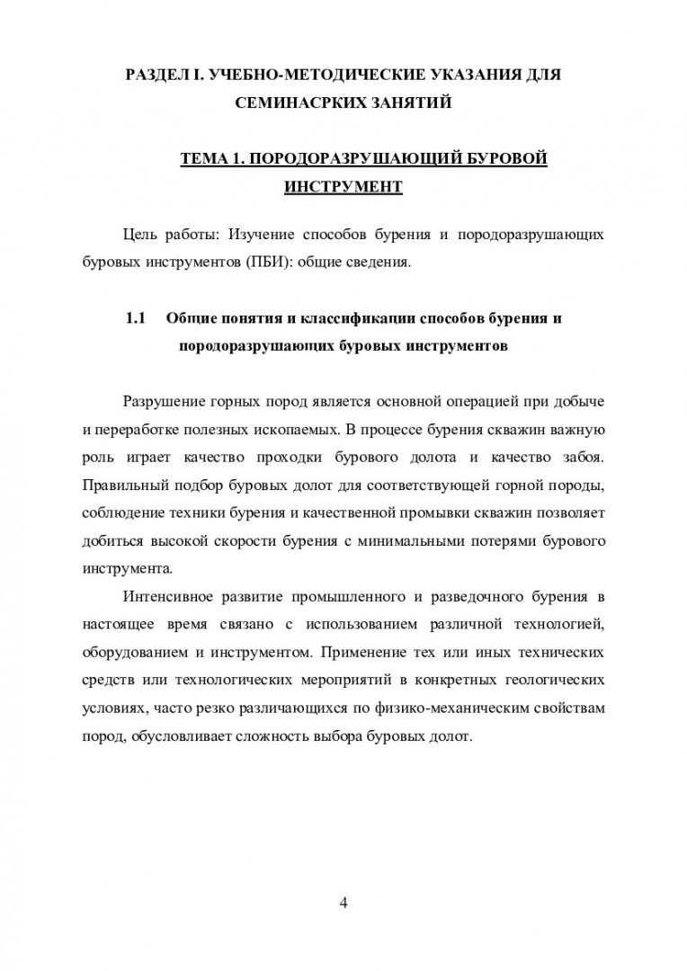 Автоматизированное проектирование технологических машин и оборудования :  учебно-методическое пособие | Библиотечно-издательский комплекс СФУ