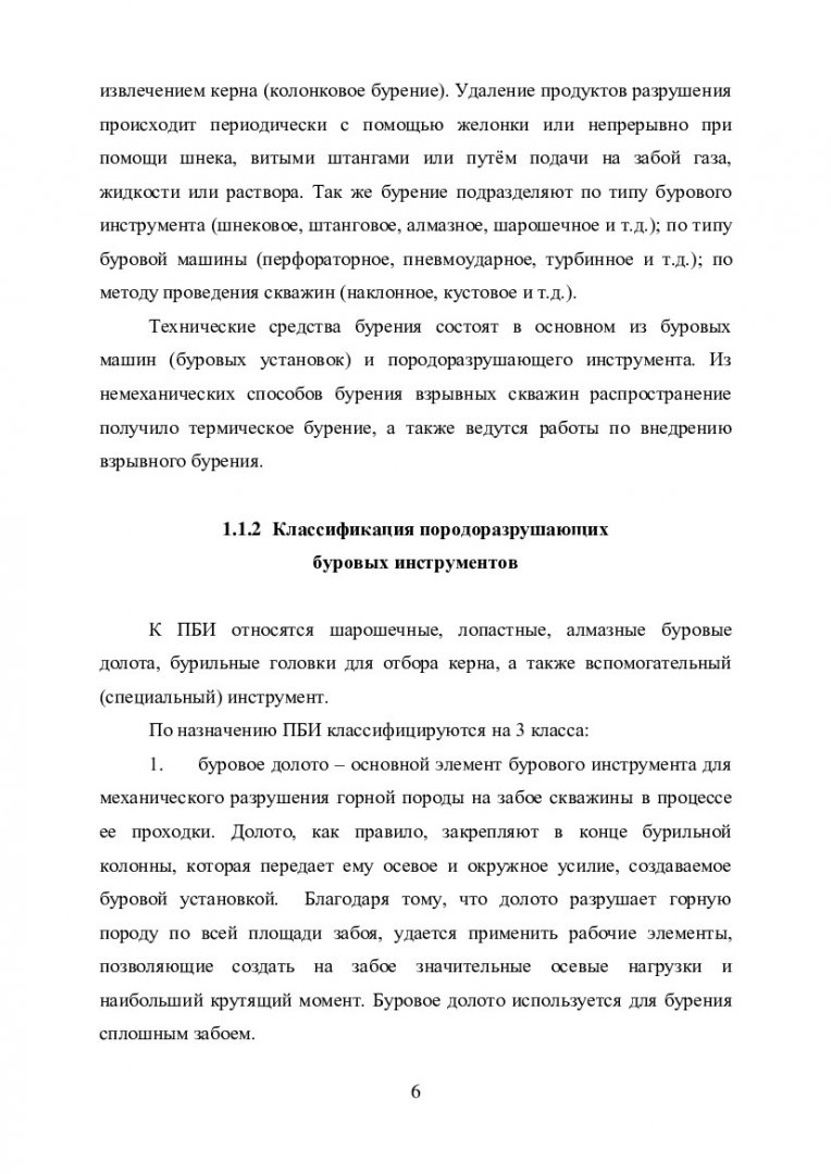 Автоматизированное проектирование технологических машин и оборудования :  учебно-методическое пособие | Библиотечно-издательский комплекс СФУ