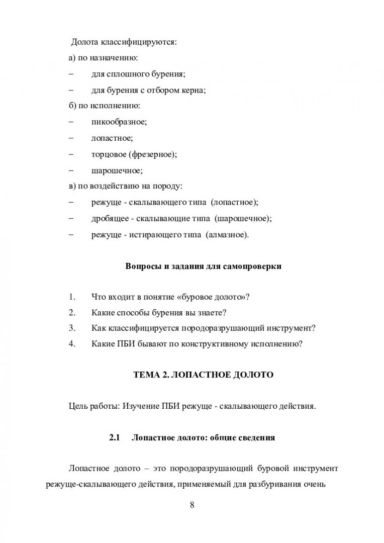 Автоматизированное проектирование технологических машин и оборудования :  учебно-методическое пособие | Библиотечно-издательский комплекс СФУ