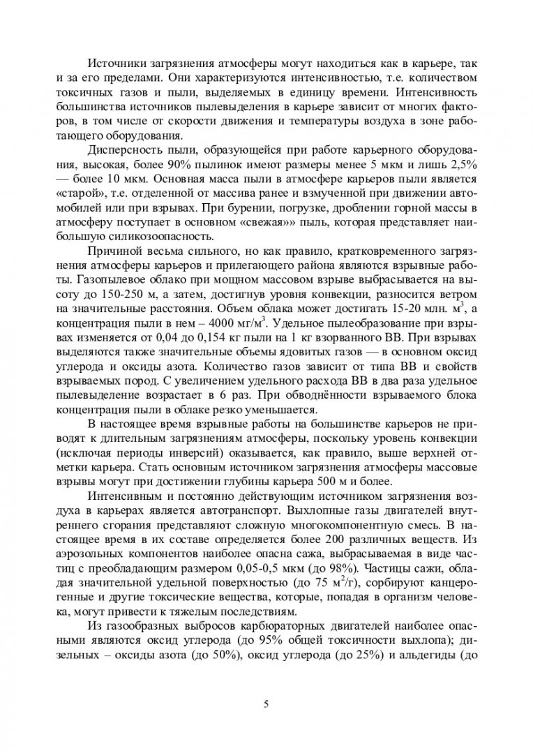 Аэрология карьеров : учеб.-метод. пособие для практ. работ [для студентов  спец. 130400.65.03 «Открытые горные работы», 130400.65.02 «Подземная  разработка месторождений полезных ископаемых», 130400.65.05 «Шахтное и  подземное строительство», 130400.65.04 ...