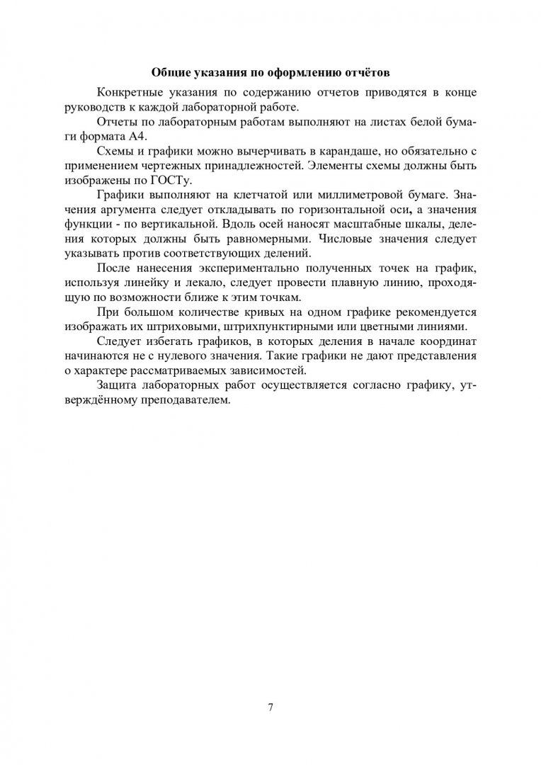 Электрооборудование и электроснабжение горных предприятий : учебное пособие  для вузов по напр. подготовки 