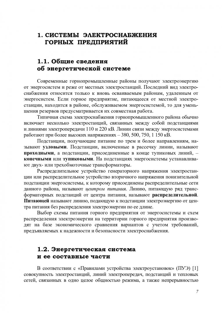 Электроснабжение открытых горных работ : учебное пособие для студентов  вузов по спец. 