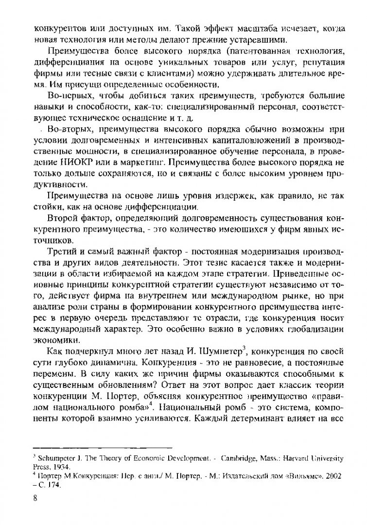 Кластерный подход: от концепции к промышленной политике региона :  монография | Библиотечно-издательский комплекс СФУ