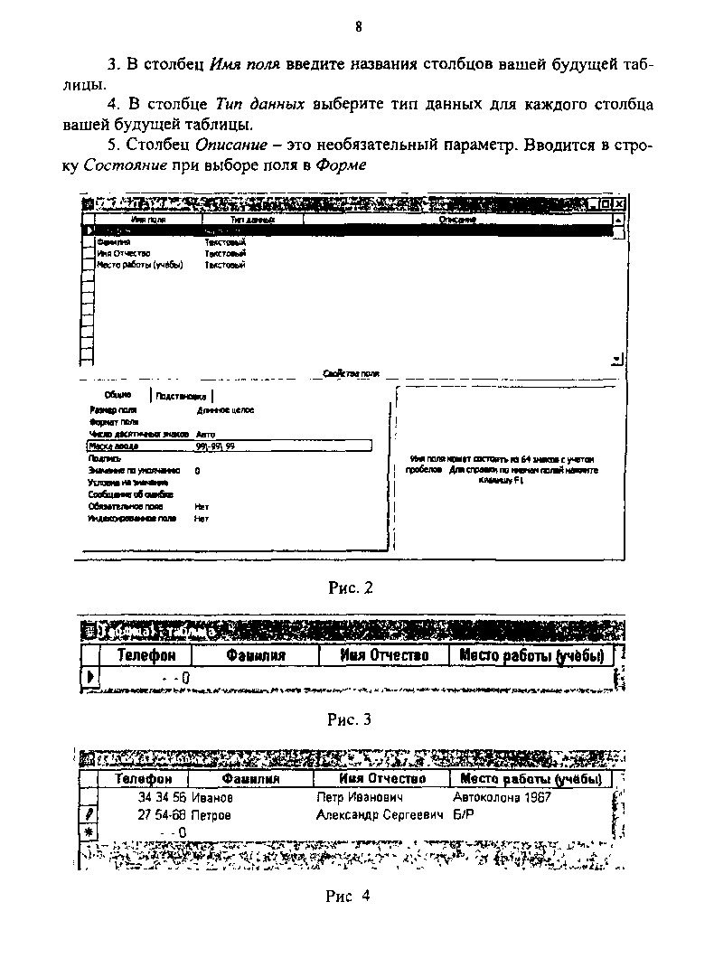 Информационные технологии. Microsoft Access. Math CAD 7.0 : учеб. пособие |  Библиотечно-издательский комплекс СФУ