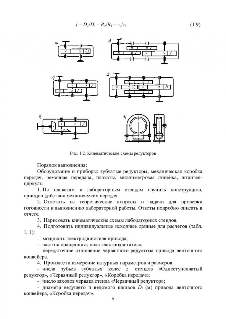 Дорожные машины и производственная база : лабораторный практикум [для  студентов напр. «Строительство»] | Библиотечно-издательский комплекс СФУ