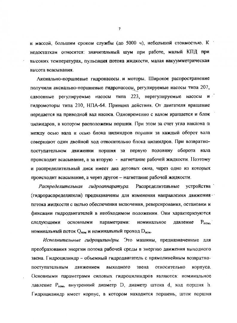 Механизация и автоматизация строительства : методические указания к  лабораторным работам для студентов строительных спец. 290300 