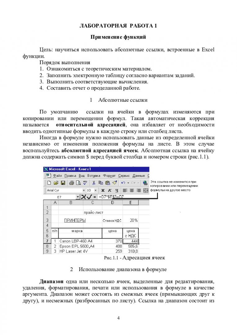 Надежность строительных машин : методические указания к курсовому  проектированию [для магистров напр. подготовки 08.04.01 «Строительство»,  профиля 08.04.01.00.07 «Комплексная механизация и автоматизация  строительства»] | Библиотечно-издательский ...