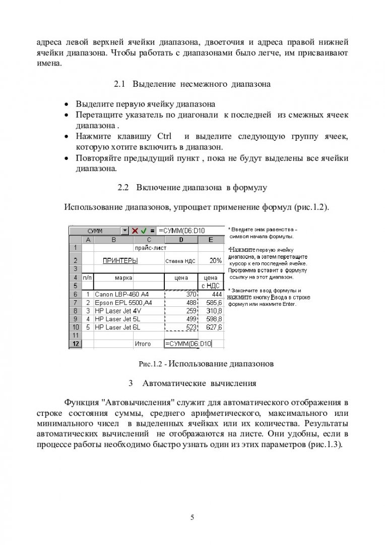 Надежность строительных машин : методические указания к курсовому  проектированию [для магистров напр. подготовки 08.04.01 «Строительство»,  профиля 08.04.01.00.07 «Комплексная механизация и автоматизация  строительства»] | Библиотечно-издательский ...