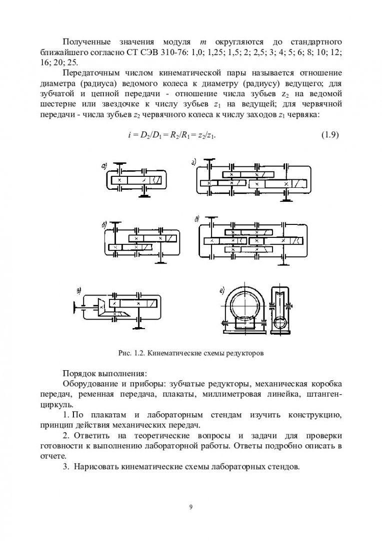 Строительные машины и оборудование : лабораторный практикум [для студентов  напр. 270800 «Строительство»] | Библиотечно-издательский комплекс СФУ