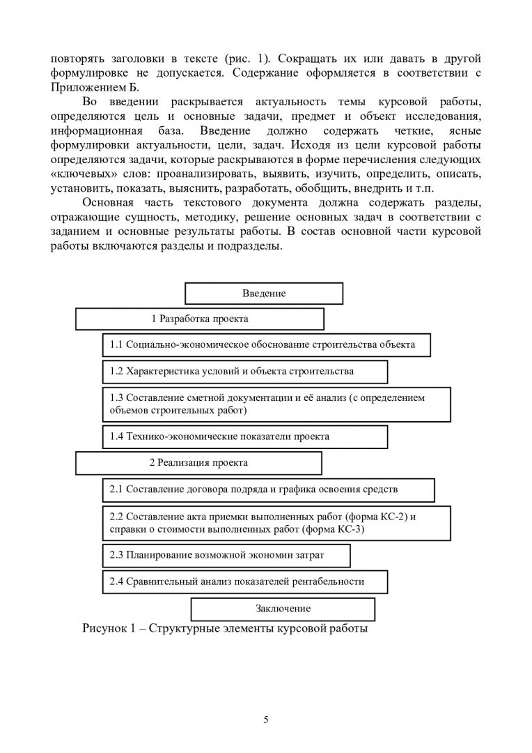 Отрасль курсовая