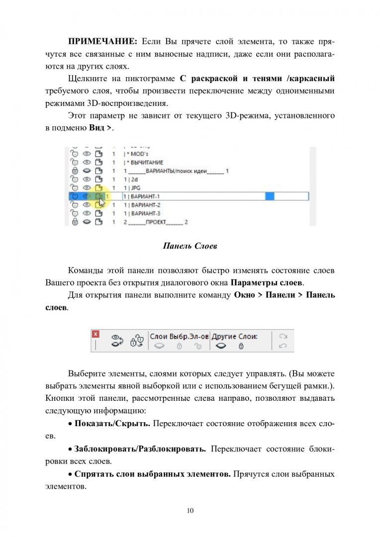 Компьютерное моделирование в архитектуре. Самостоятельные работы для  выполнения в программе ArchiCAD24 (часть 1) : учебно-методическое пособие |  Библиотечно-издательский комплекс СФУ