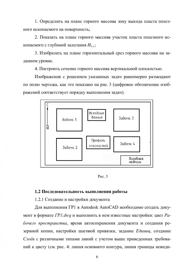 Горная графика : учебно-методическое пособие | Библиотечно-издательский  комплекс СФУ