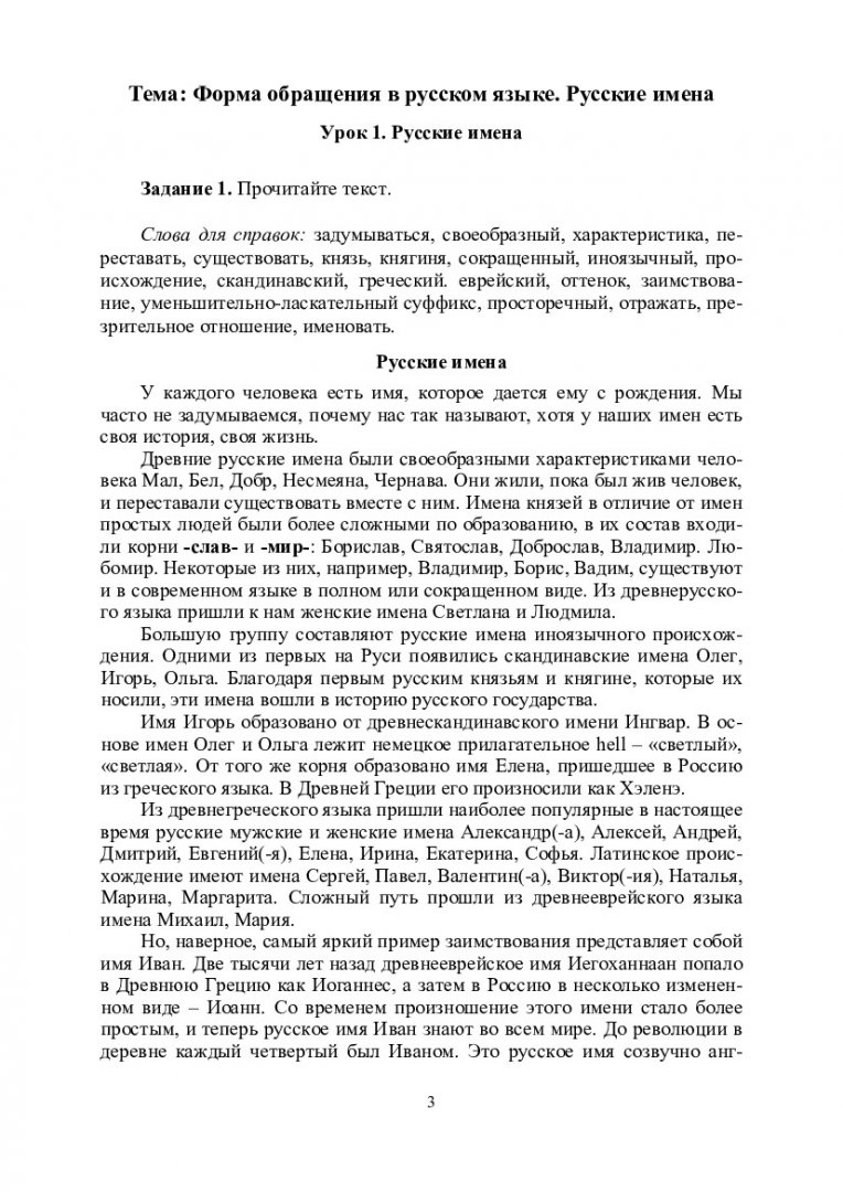 Страноведение России : учебно-методическое пособие |  Библиотечно-издательский комплекс СФУ