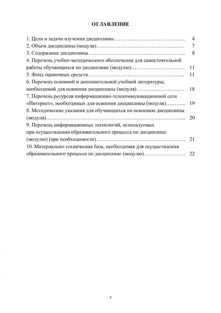 Профессиональный английский язык (для историков) : учебно-методическое  пособие | Библиотечно-издательский комплекс СФУ