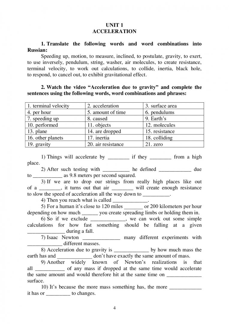 English for engineers : учебно-методическое пособие |  Библиотечно-издательский комплекс СФУ