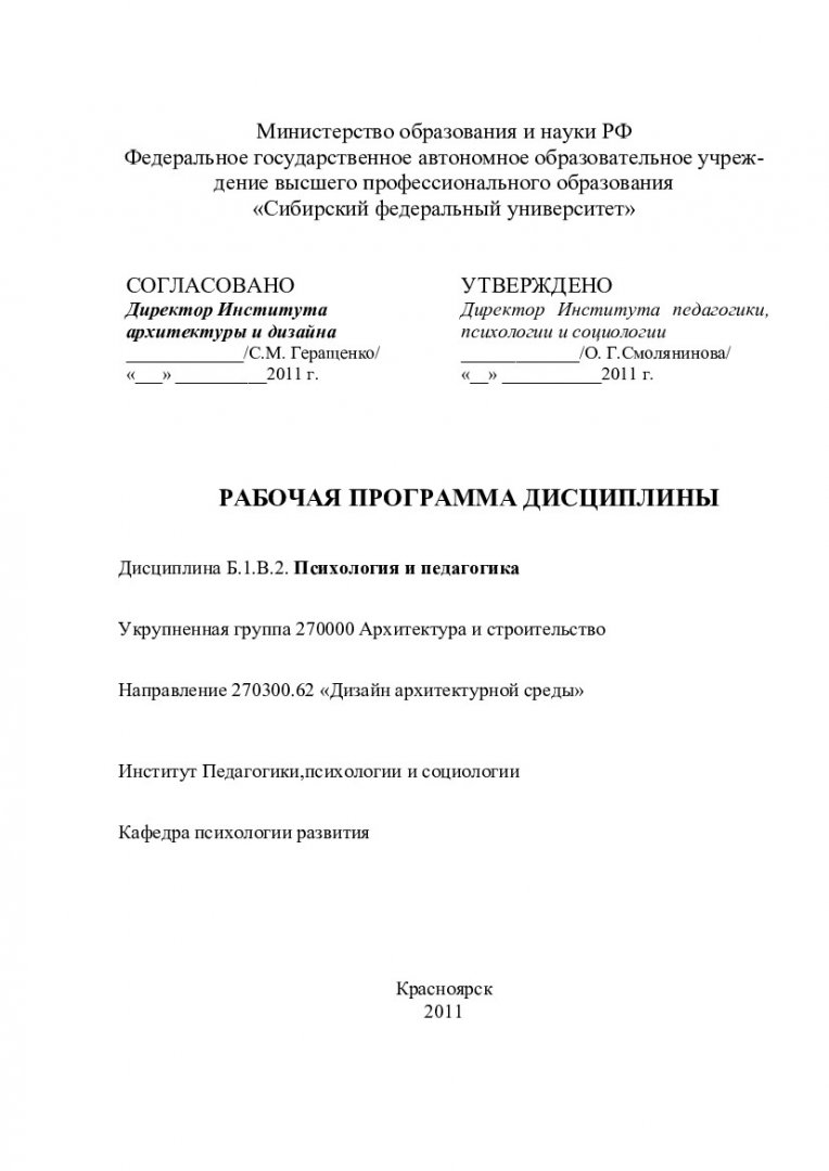 Июльская образовательная программа «Дизайн. Интерьерное и средовое проектирование»